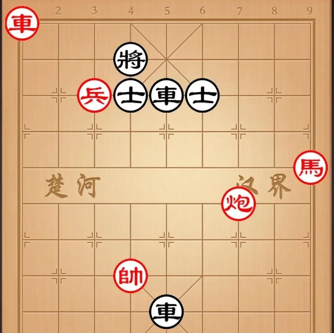 黑棋一步叫杀，红棋子力分散，天各一方，请棋友们看看，红棋怎么赢？这棋有点难，第