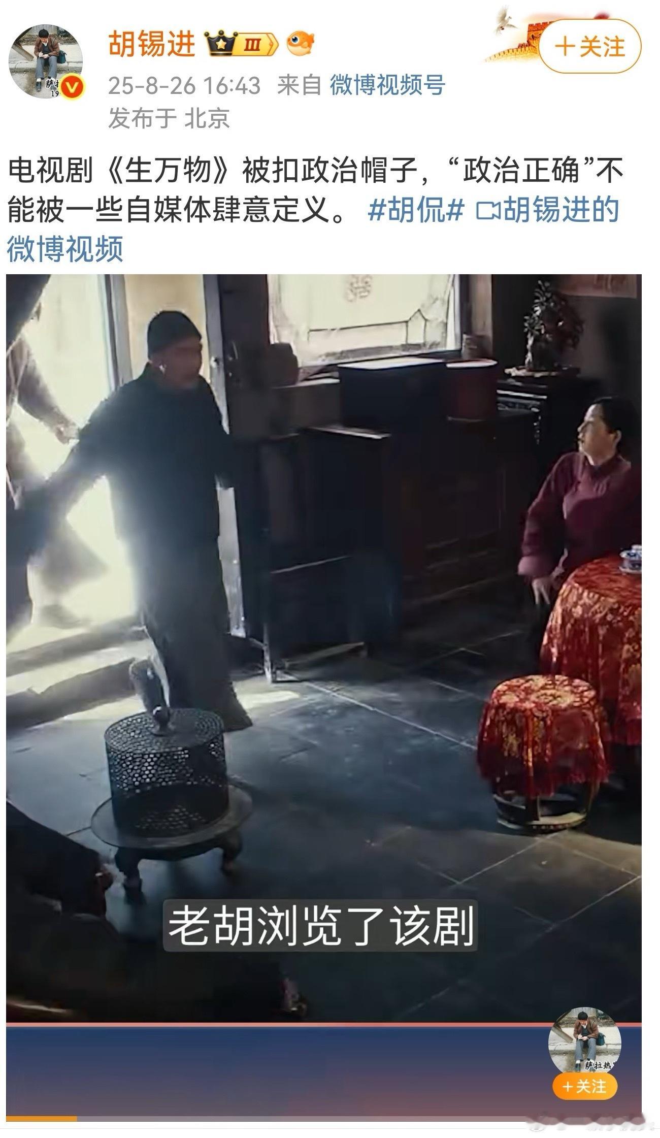 《生万物》颤抖吧！天不怕地不怕，就怕老胡说好话[笑着哭]评论区已经沦陷了。​
