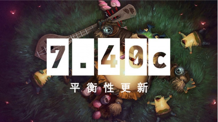 DOTA2 7.40c平衡性改动: 幽鬼小猴小骷髅等削弱 加强小鱼人后期
