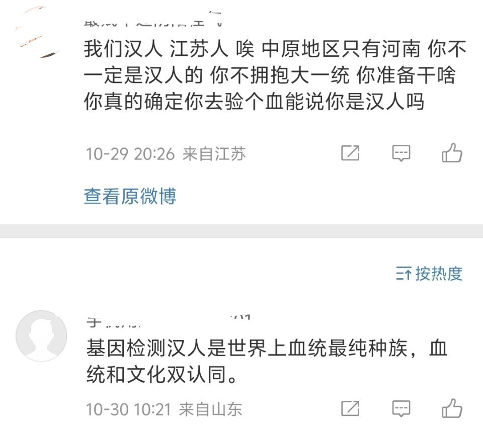 最新的基因检测显示,汉族不仅具有文化认同,还是世界上所有大民族中血统最纯的民族。
