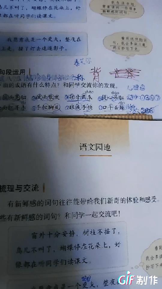 教材中微小的问题都是大问题，其背后都有需要深究的恶意。只一年时间教材内就又出现