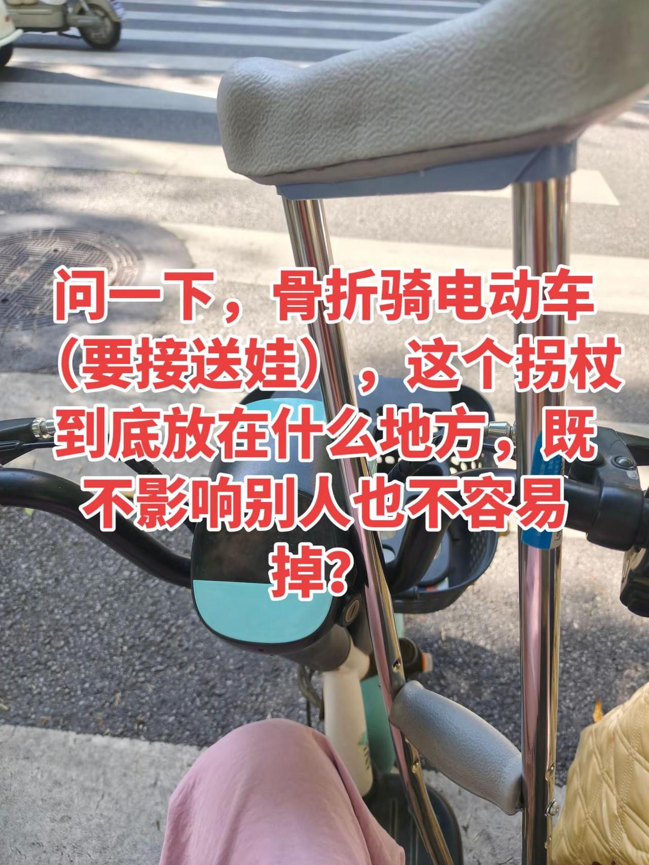 横着放容易碰到别人，竖着放又容易掉