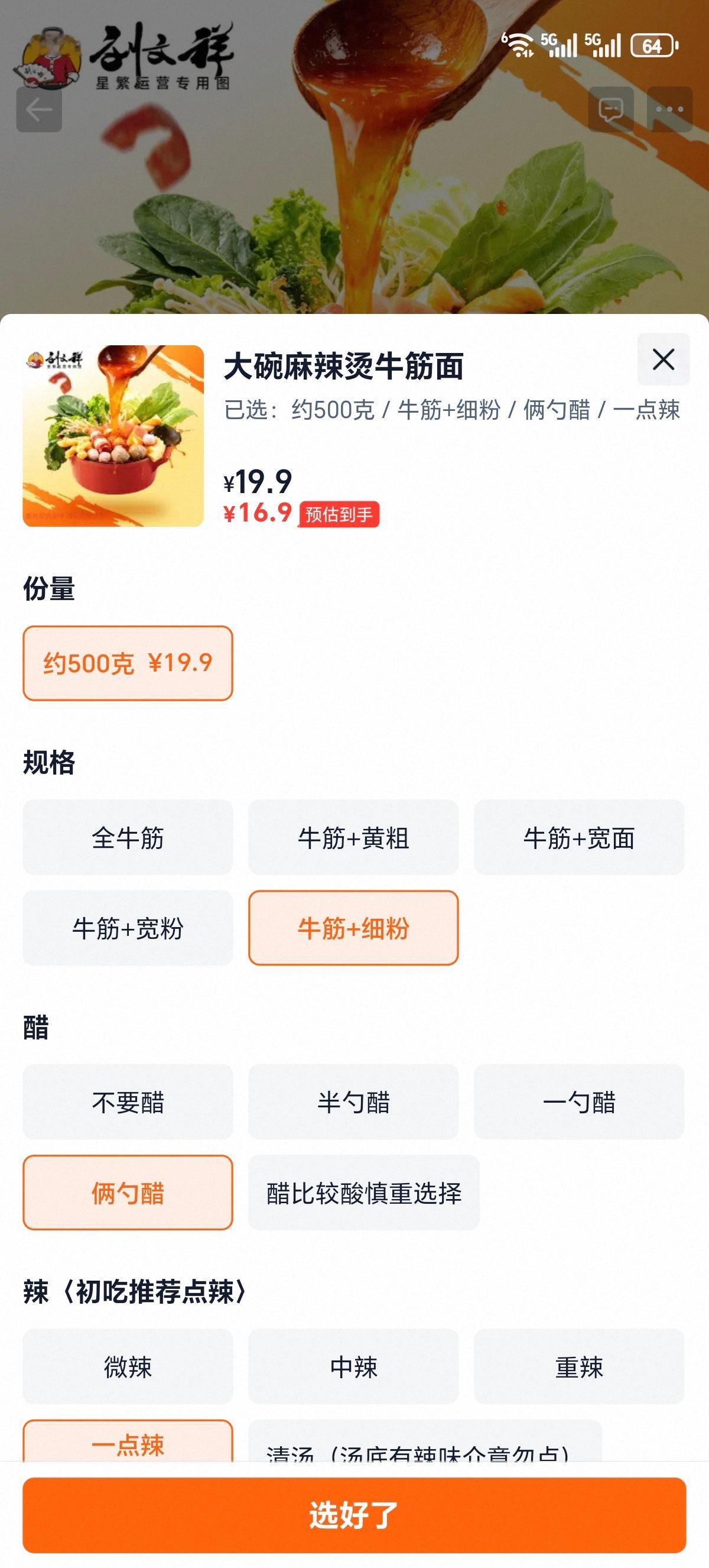 哪个好吃