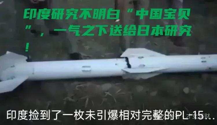 想笑！三哥捡到龙大家淘汰的宝贝PL-15E，怎么研究也研究不明白，只好把残骸交给