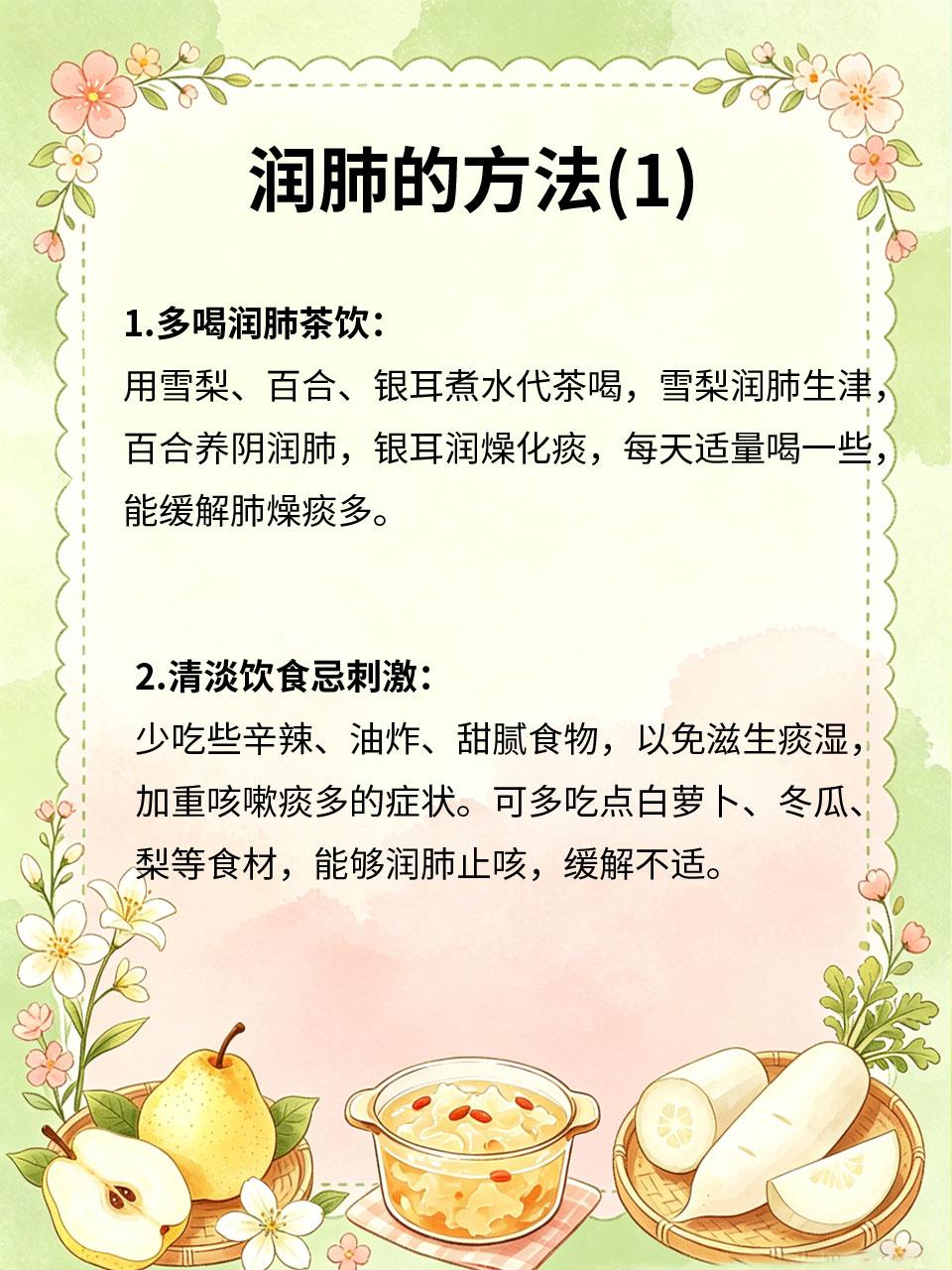 痰多咳不尽，这样润肺最有效痰多咳不尽🤧，大多是肺燥、肺虚或痰湿所致🌫️，长
