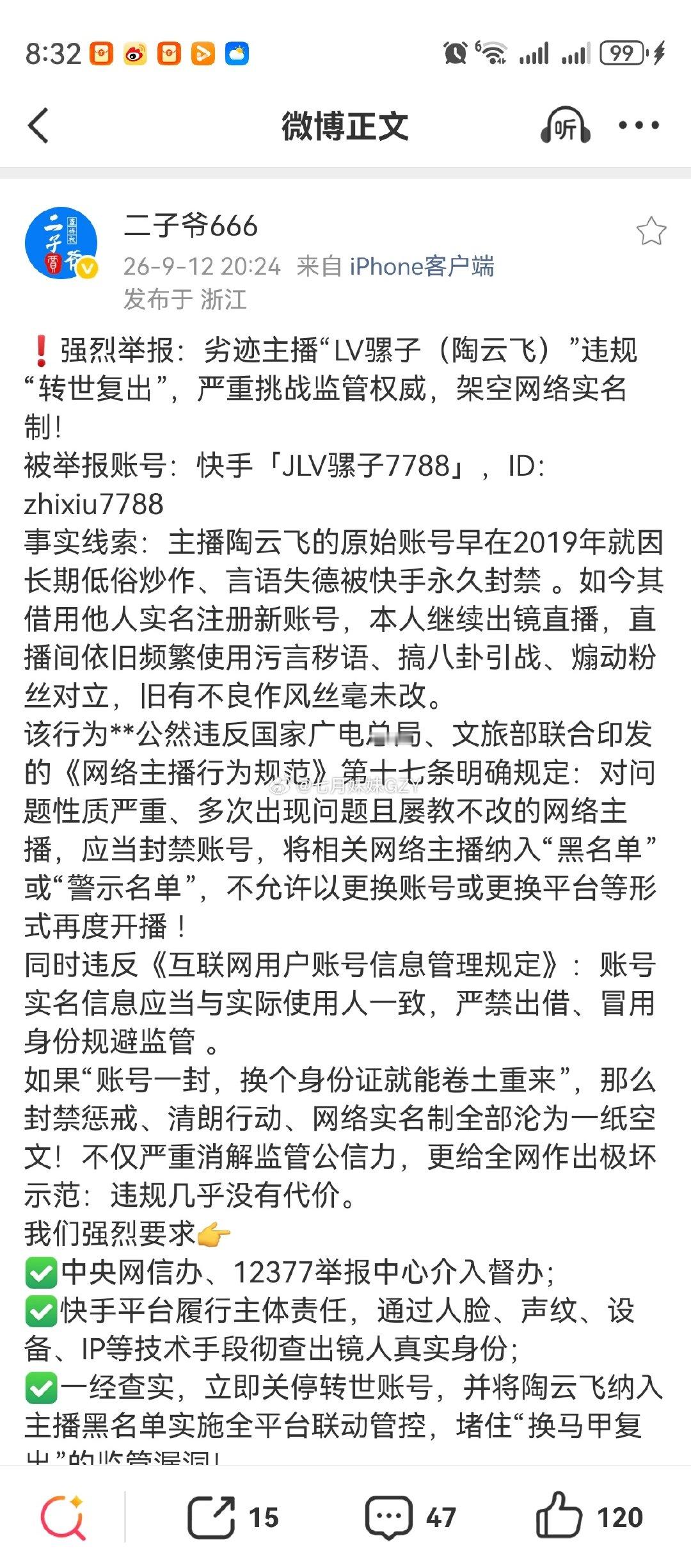 #二子爷举报骡子#二子爷已经疯了[捂脸哭]，看骡子还能直播继续举报，这种最后就两种结果，骡子封禁或者