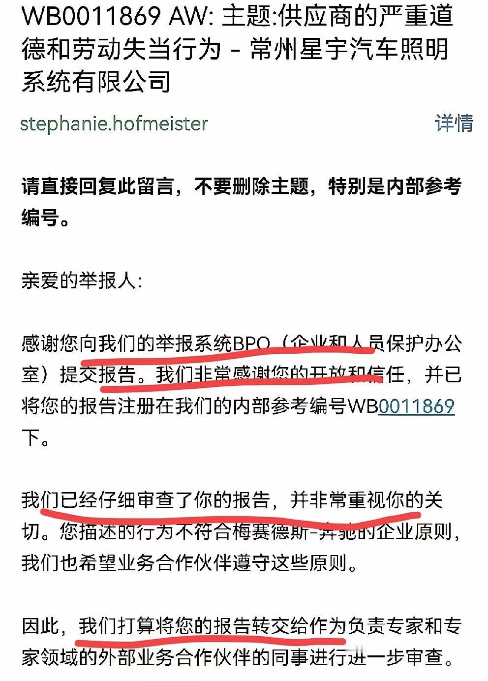 奔驰一封邮件，让星宇彻底慌了！8月28日晚，网上有人晒出奔驰的正式回函。邮件