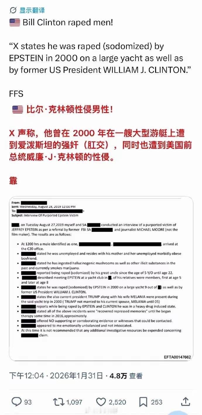 相比税宗和睡宗而言，我真的相信克林顿是一个病人，而且是一个无可救药的X成瘾者病人