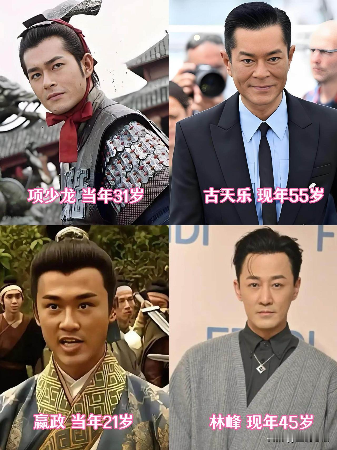 《寻秦记》24年演员对比，最后2个不在了当年追剧的日子还历历在目，项少龙的帅