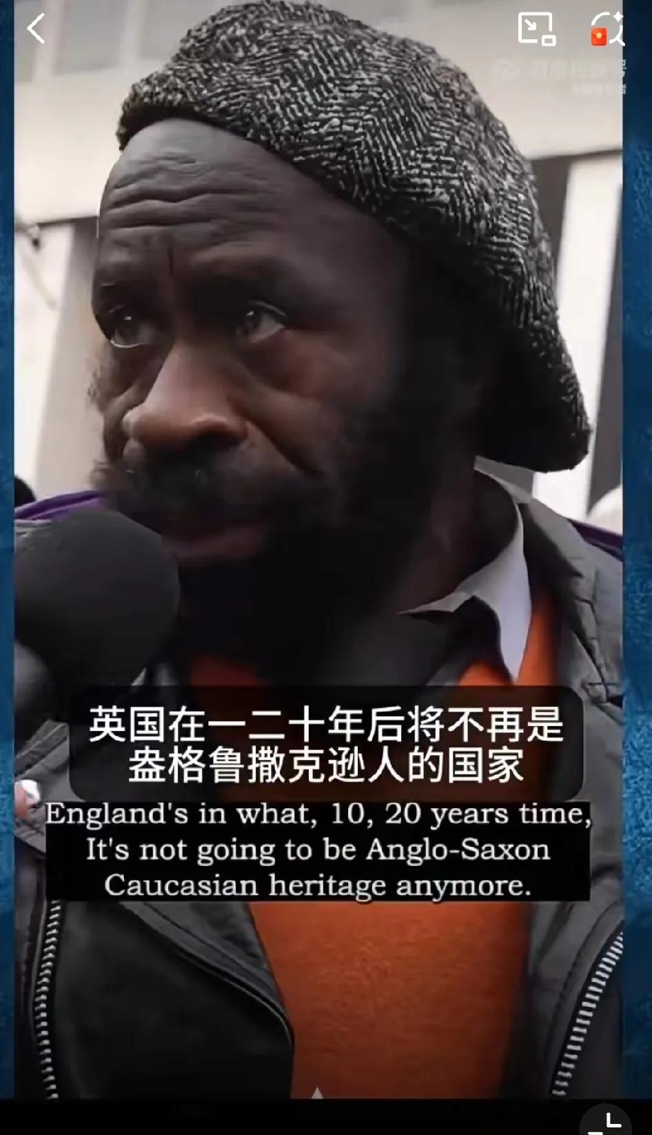 在英国定居的黑人接受记者采访时说：必须阻止非法移民再到英国，如果有必要就派军队，