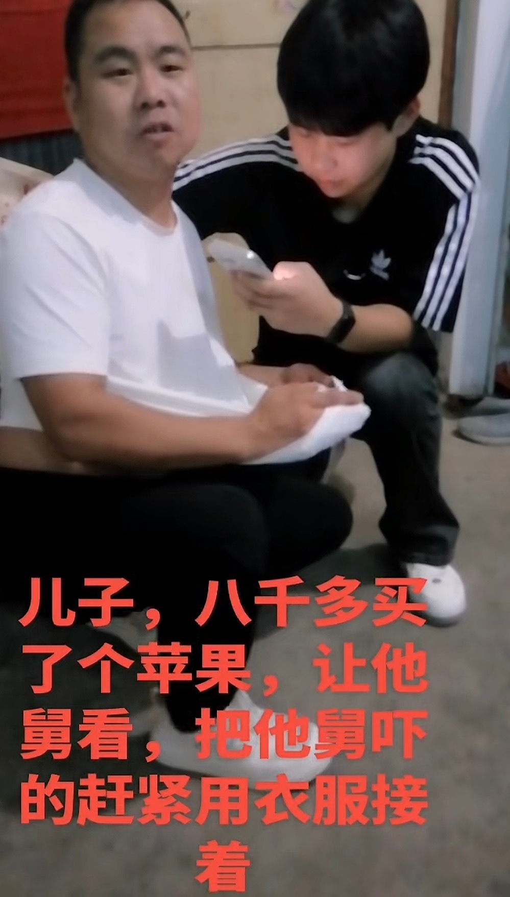 莪那爱手机如命的舅舅