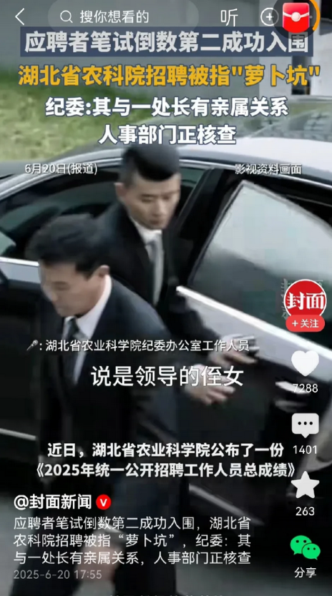 公示制即为最大的公平！近日，湖北省农科院发布了公开招聘工作人员的总成绩，其