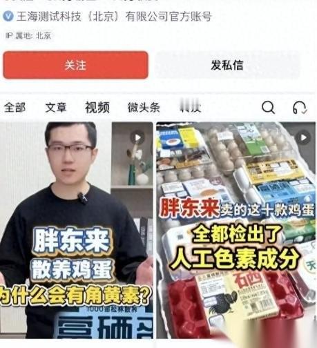 翻车了，打假人王海半年内三次指向胖东来，从鸡蛋染色、手套日期到国补价格，竟然全都