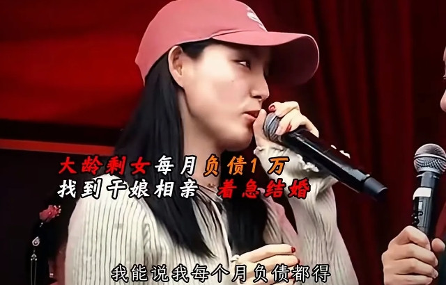 一个31岁的姑娘登上了“王婆说媒”的舞台准备寻找“心仪”的另一半（大冤种）！姑