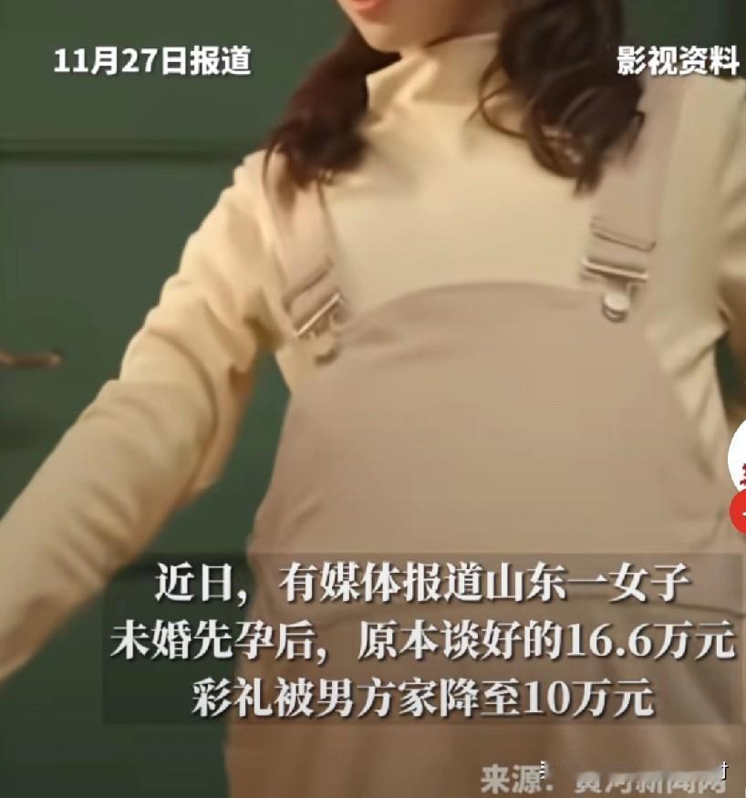 一女子，未婚先孕！结果婆家人，把彩礼从16.8降到了10万！她很不开心，但又没办