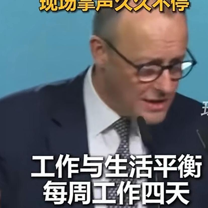 德国总理默茨回到德国，马上就开会。而且莫茨看到了中国人辛勤的劳动。每天还在坚持工