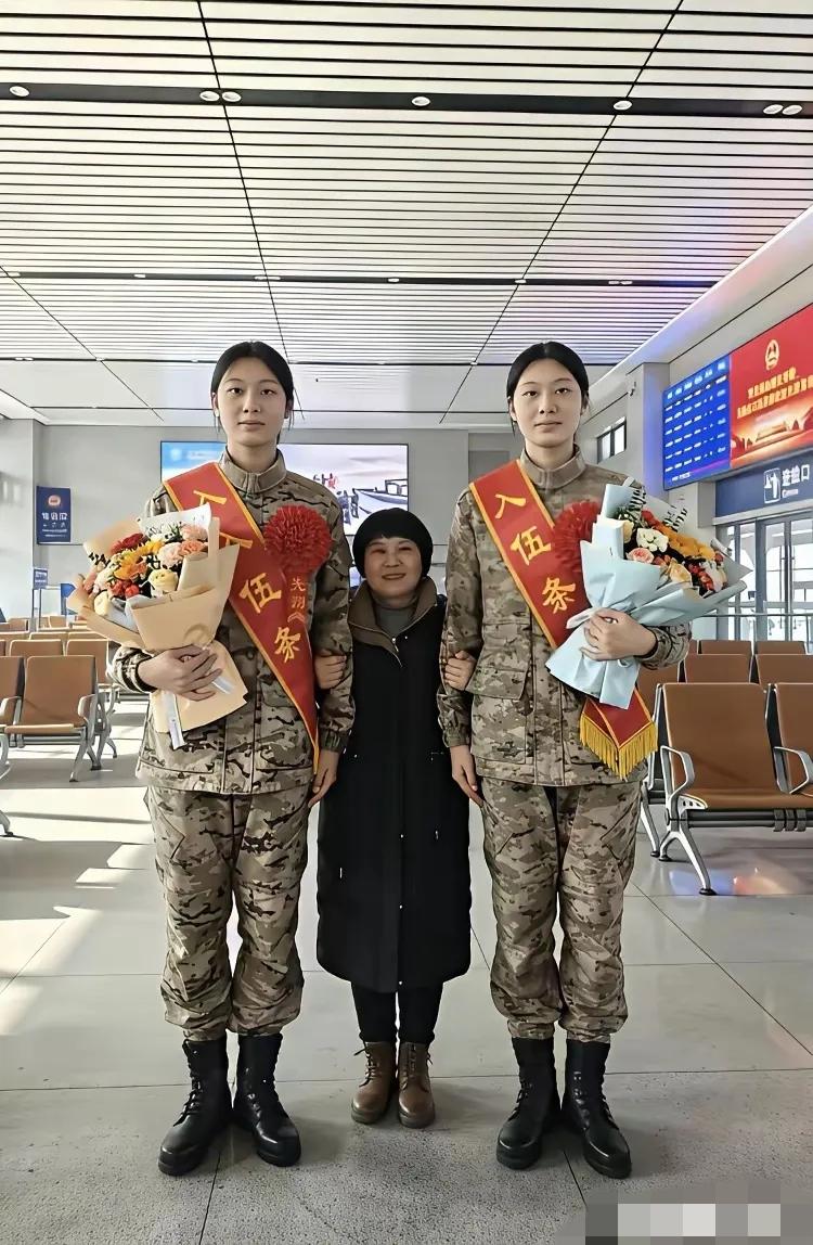 车站送别照刷屏！双胞胎姐妹齐穿迷彩入伍，妈妈挽着俩闺女笑里藏光。两位姑娘身