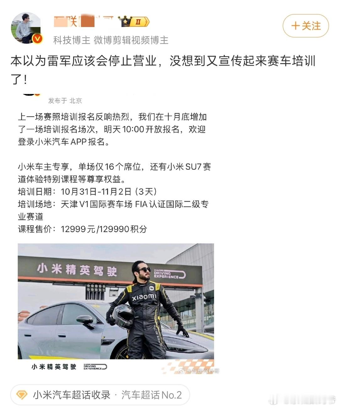 假如,小米停止营业,那么最大的受益者应该是特斯拉,是三星,是苹果。受益最大的首先
