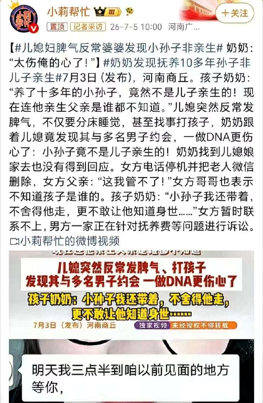 这个女的真的很牛逼河南商丘这个女的因为小莉帮忙火了，火的原因是出轨关系太乱了。