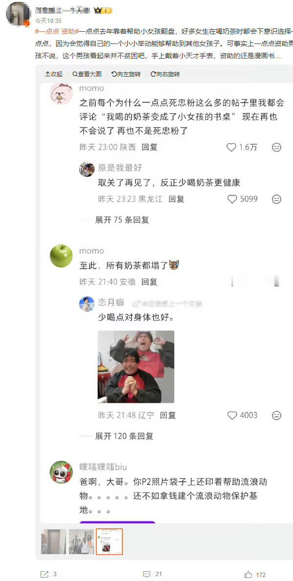 一点点一点点资助女童和流浪动物，获得了大量点赞一点点资助男童，获得了抵制。。。这