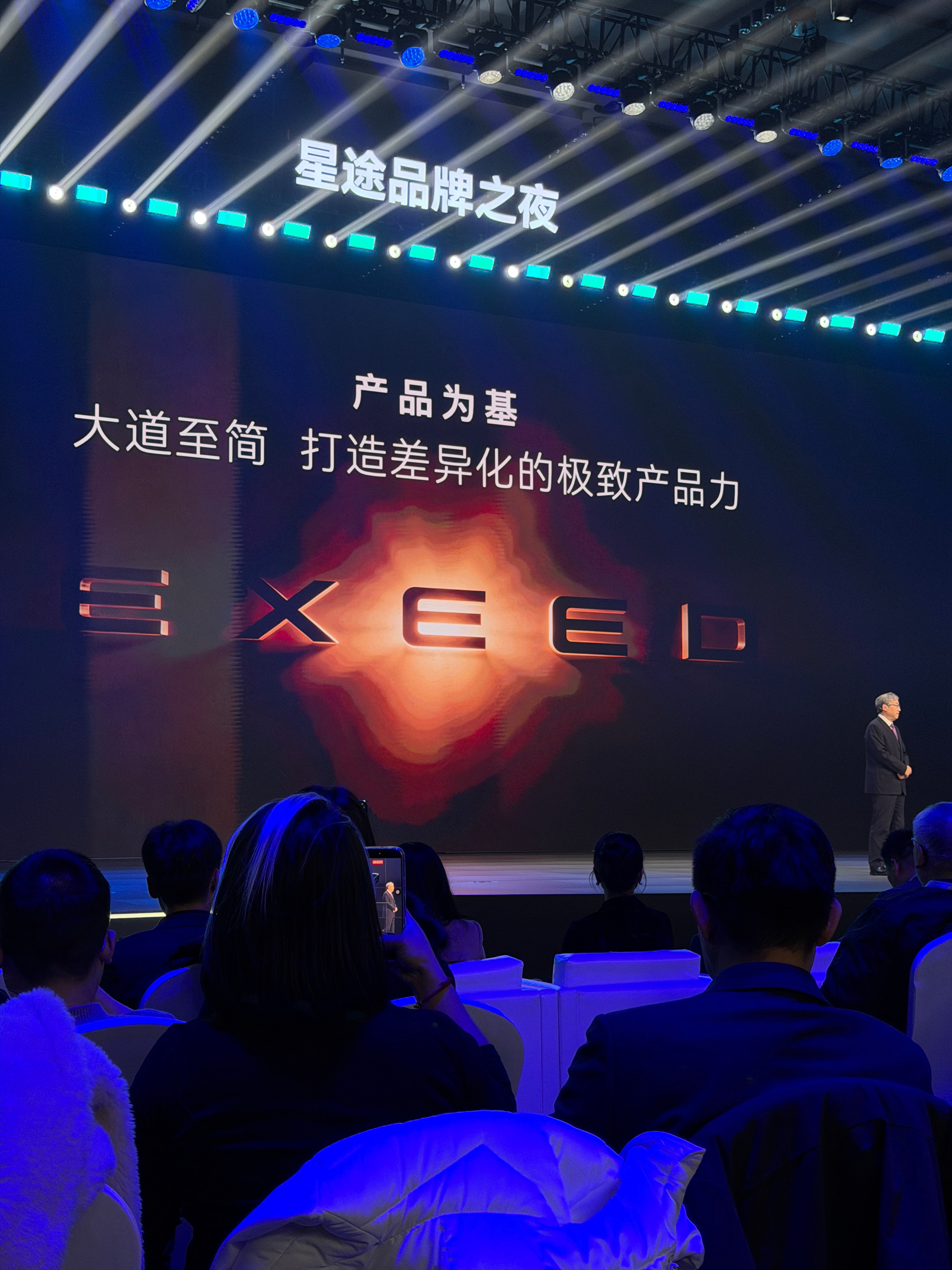 全新的奇瑞星途要来了！10到20个月周期有几款重大车型发布，分别是ES和ET两个