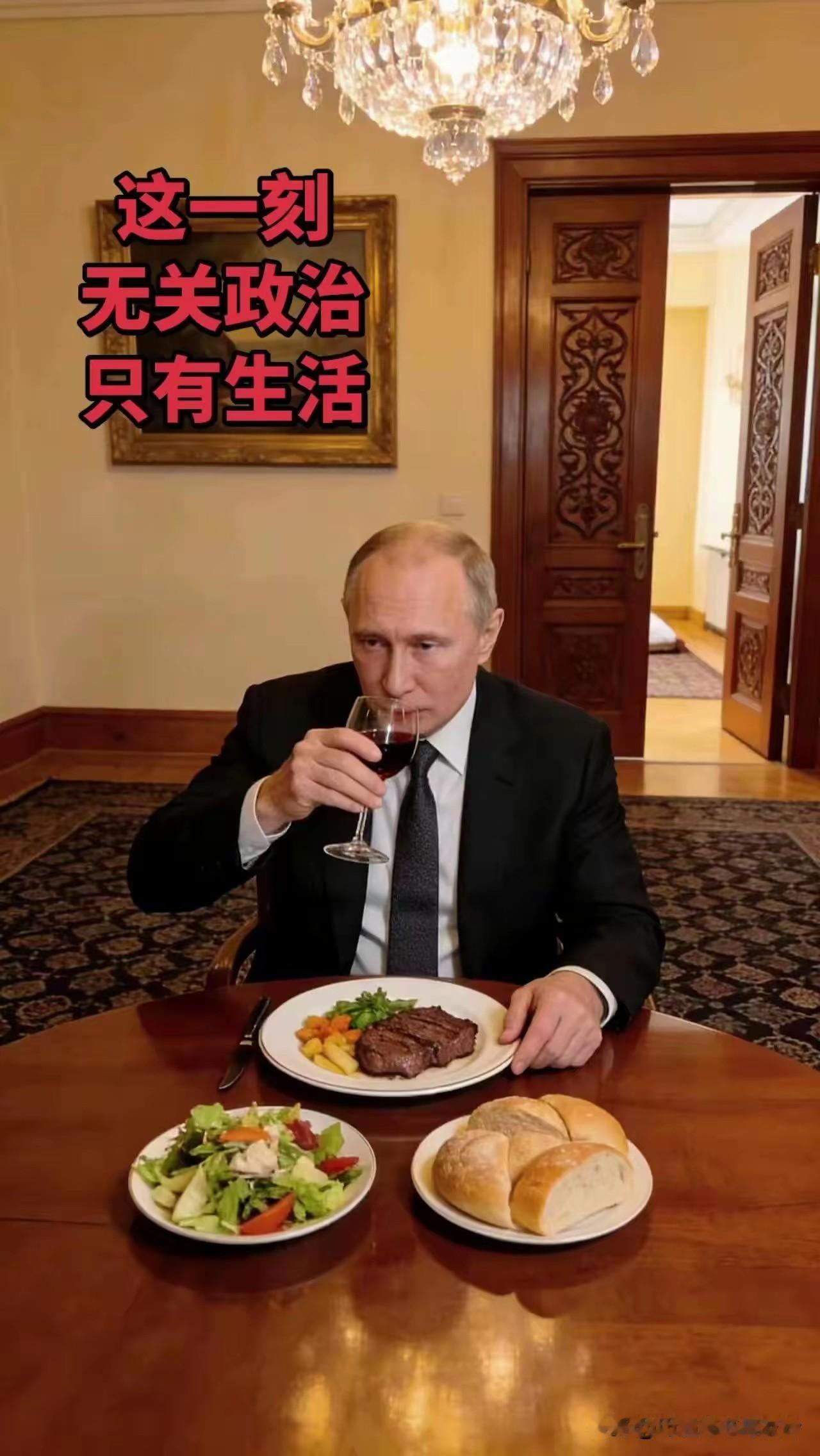 看普京餐桌上吃喝不铺张浪费，尽显质朴！真想不到，俄罗斯总统普京的生活竟如此简
