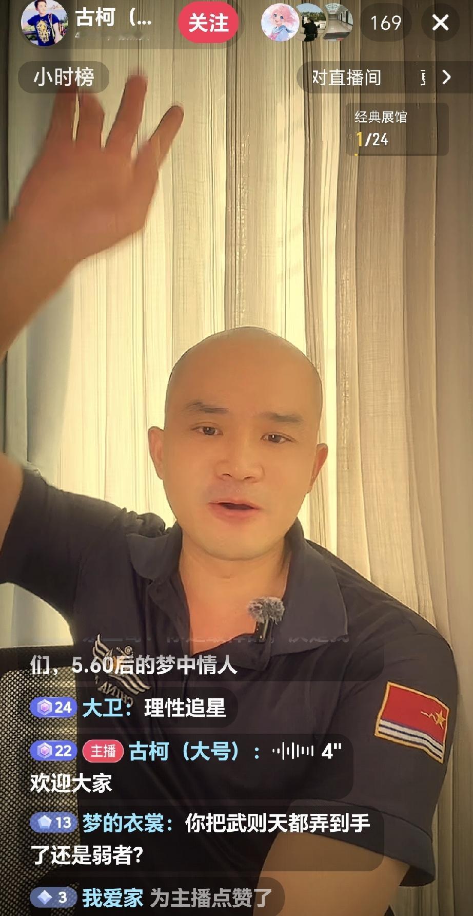 古柯准备和刘晓庆死磕到底。古柯说：弱者不怕，强者才能认怂。古柯现在天天直播，非要
