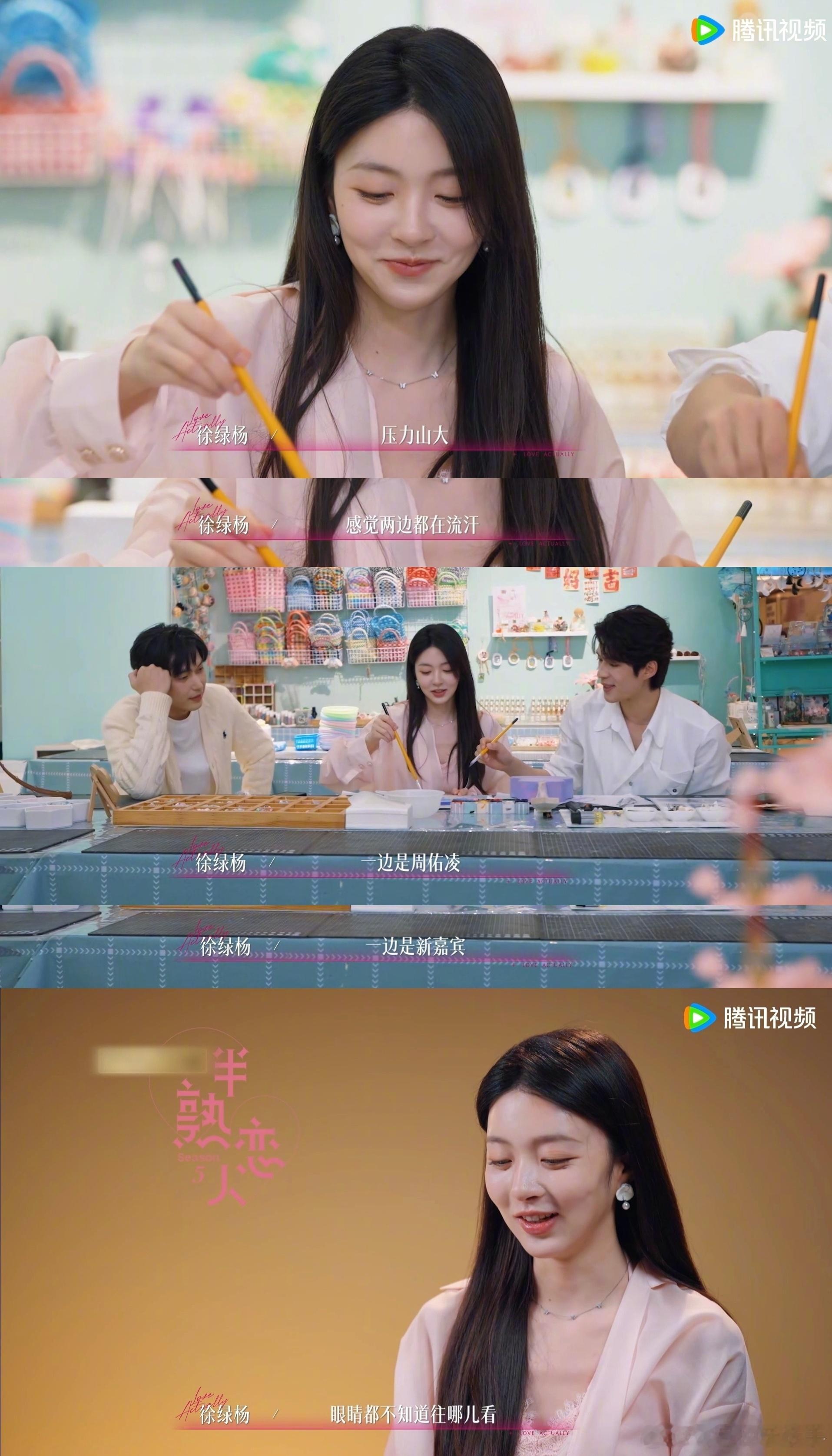 半熟恋人恋综版燃冬这季半熟修罗场拉满，新人半路截胡柳柳约会，周佑凌携夜宵赴场宣告