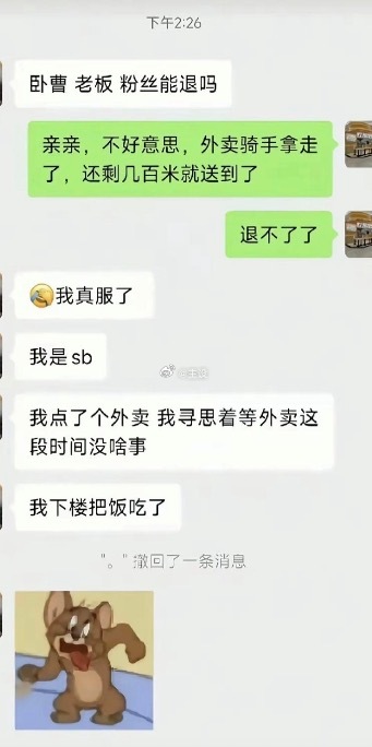 这。。。要退吗