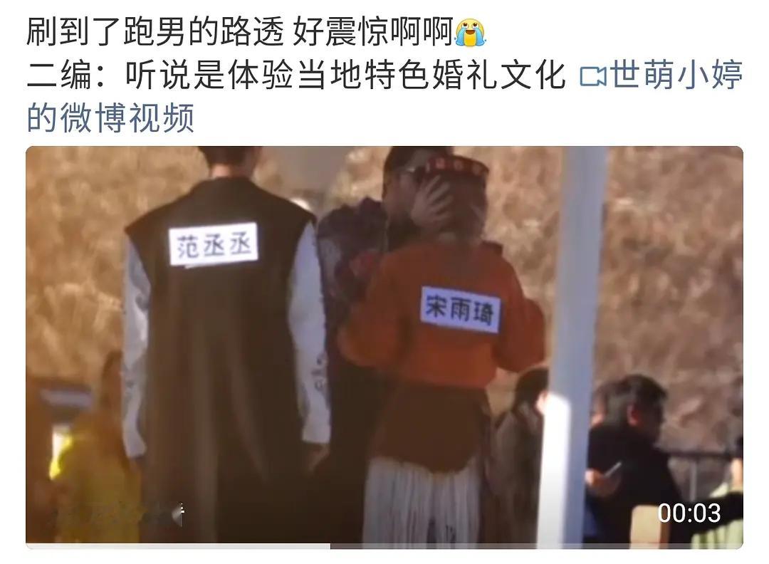 跑男真是够了，节目组有点过了吧。女生明显有抗拒动作的，特色婚礼文化知道就好了，有