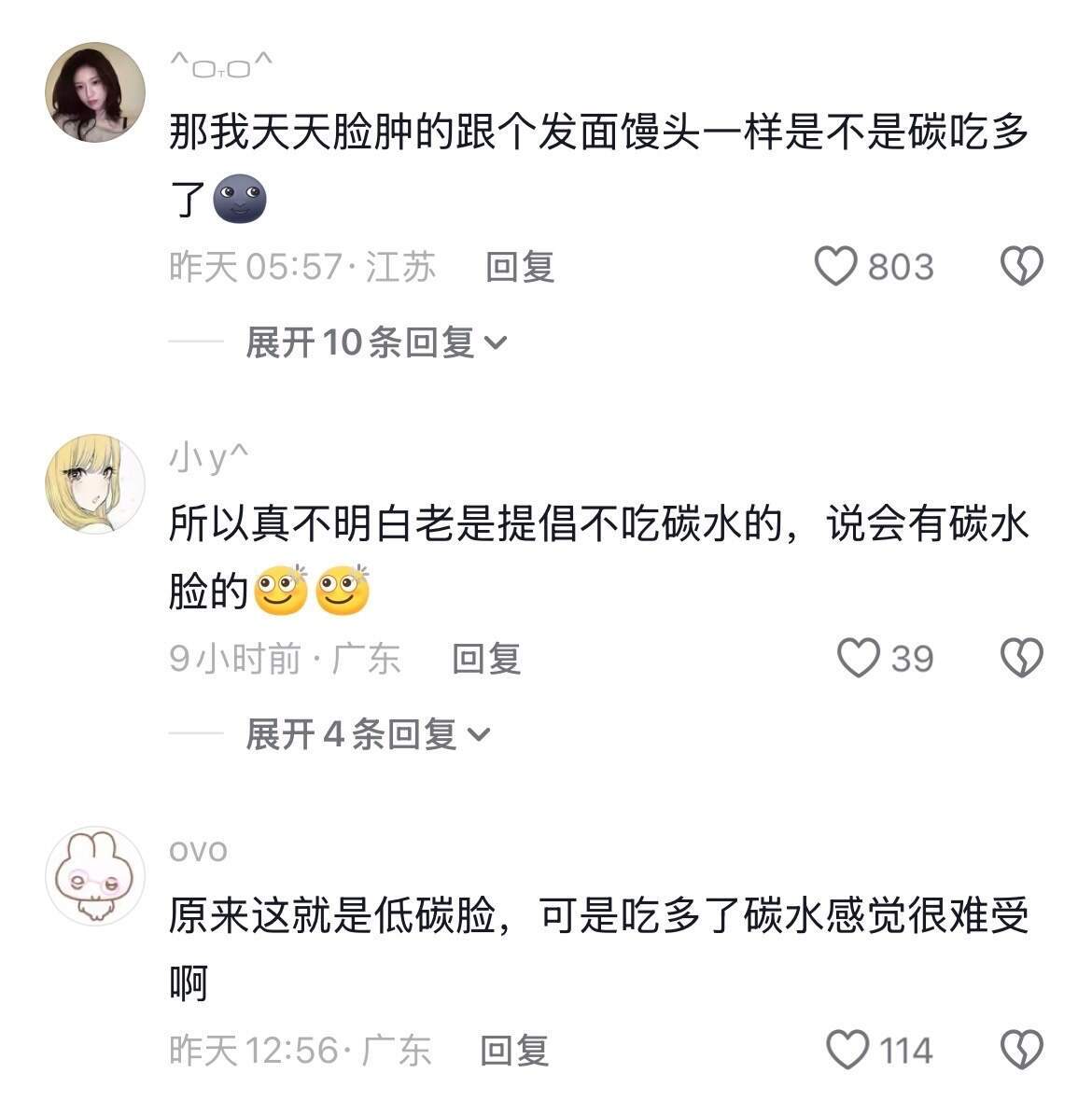 第一次直观感受到低碳脸的杀伤力……