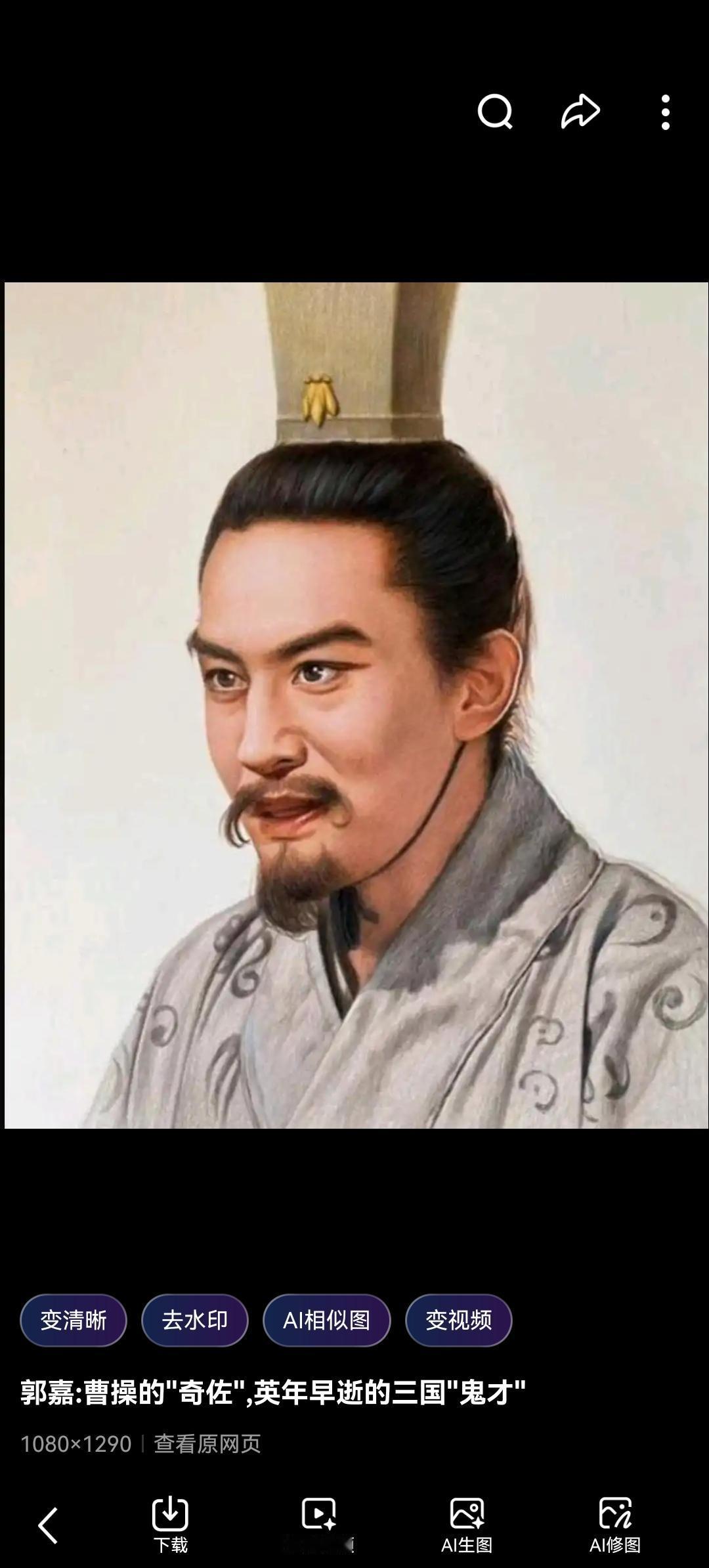 震撼！三国第一谋士郭嘉：短暂一生铸就永恒传奇，智谋与忠诚的完美典范！当你翻开