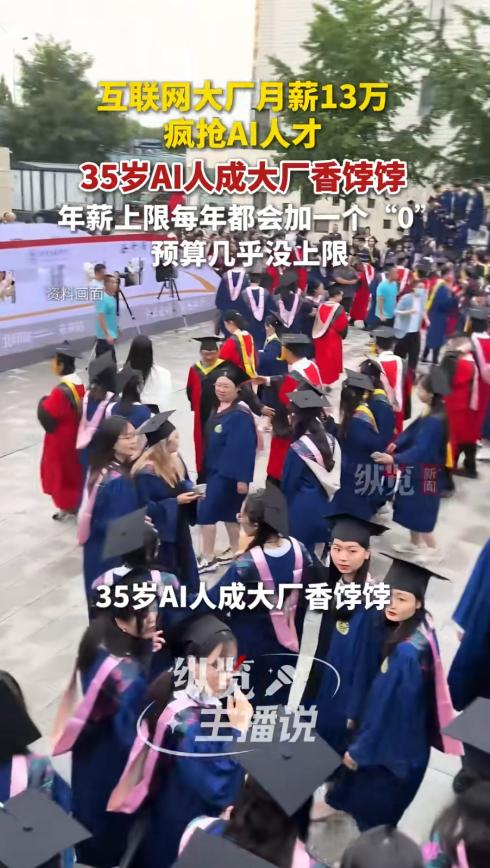 疯狂抢人！2026年，阿里、腾讯、字节等大厂因AI应用落地进入爆发阶段，掀起了