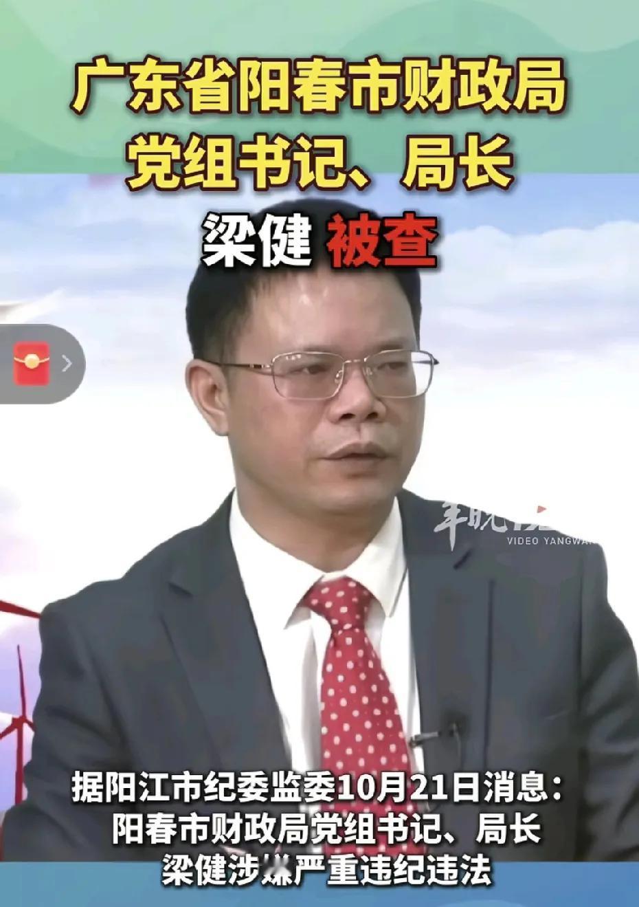 刷到阳春市梁健的消息，真是让人叹气今天刷到阳春市梁健的新闻，心里只剩唏嘘。