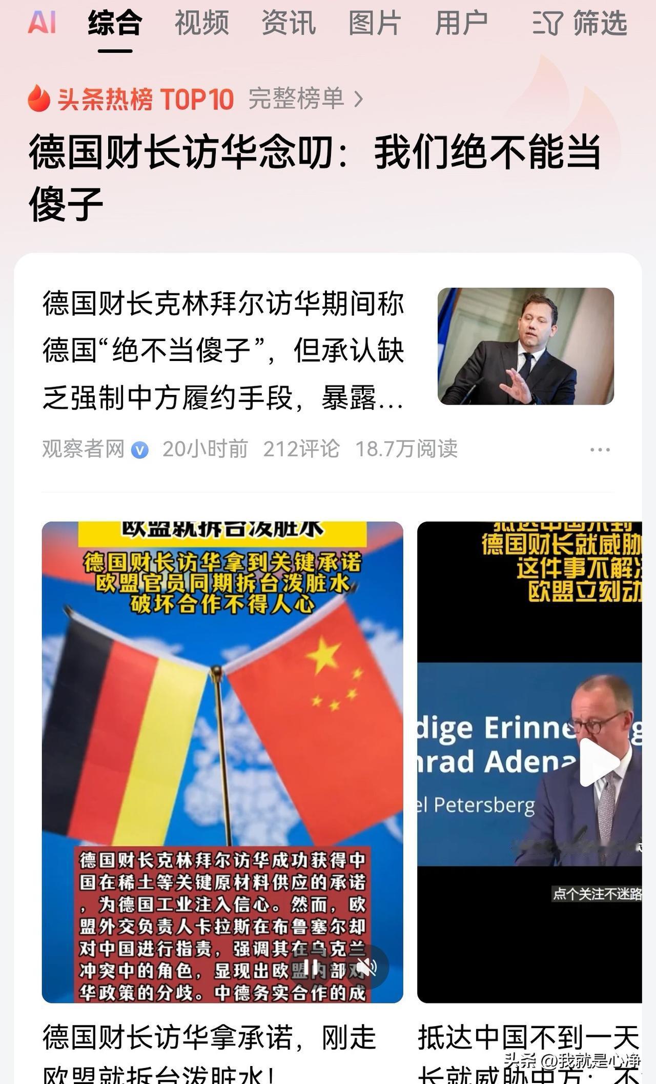 德国这位副总理兼财长克林拜尔，刚刚结束了4天的访华。访问结束之后，他对媒体透露