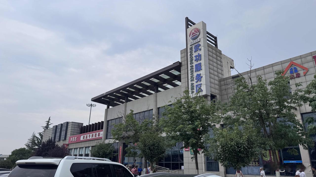 这趟将近18,000公里的行程，我去了无数个服务区。陕西的武功服务区绝对是最好的