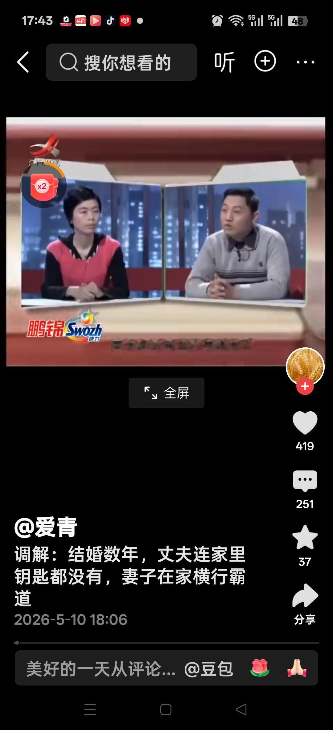 结婚数年，连家里的钥匙都没有，进出都困难，老婆强势，岳母强势，老婆跟保姆的关系处