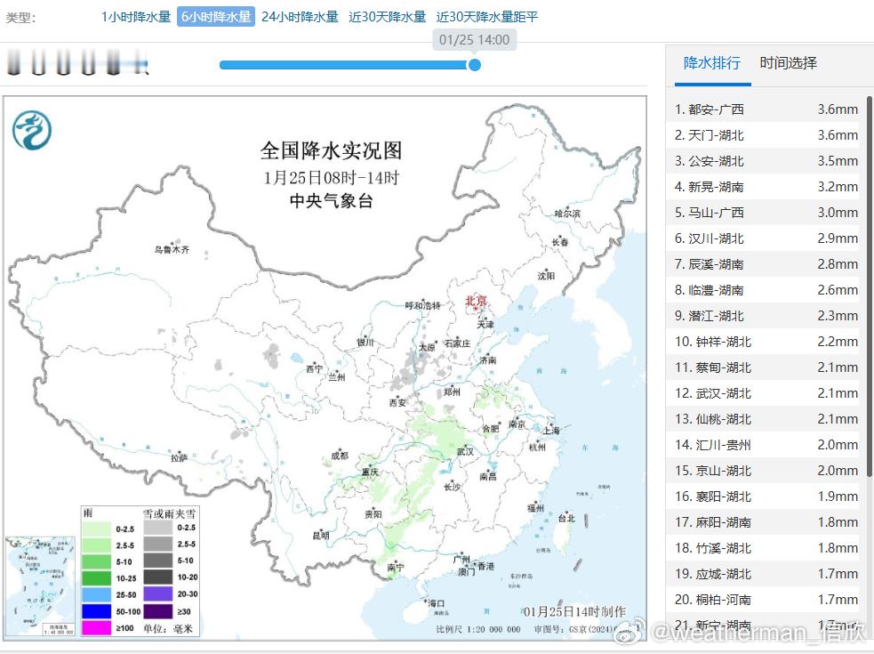 【降水】今天白天，从广西到山西多地被阴云遮盖，部分地区出现雨雪。从下午华北的雷达
