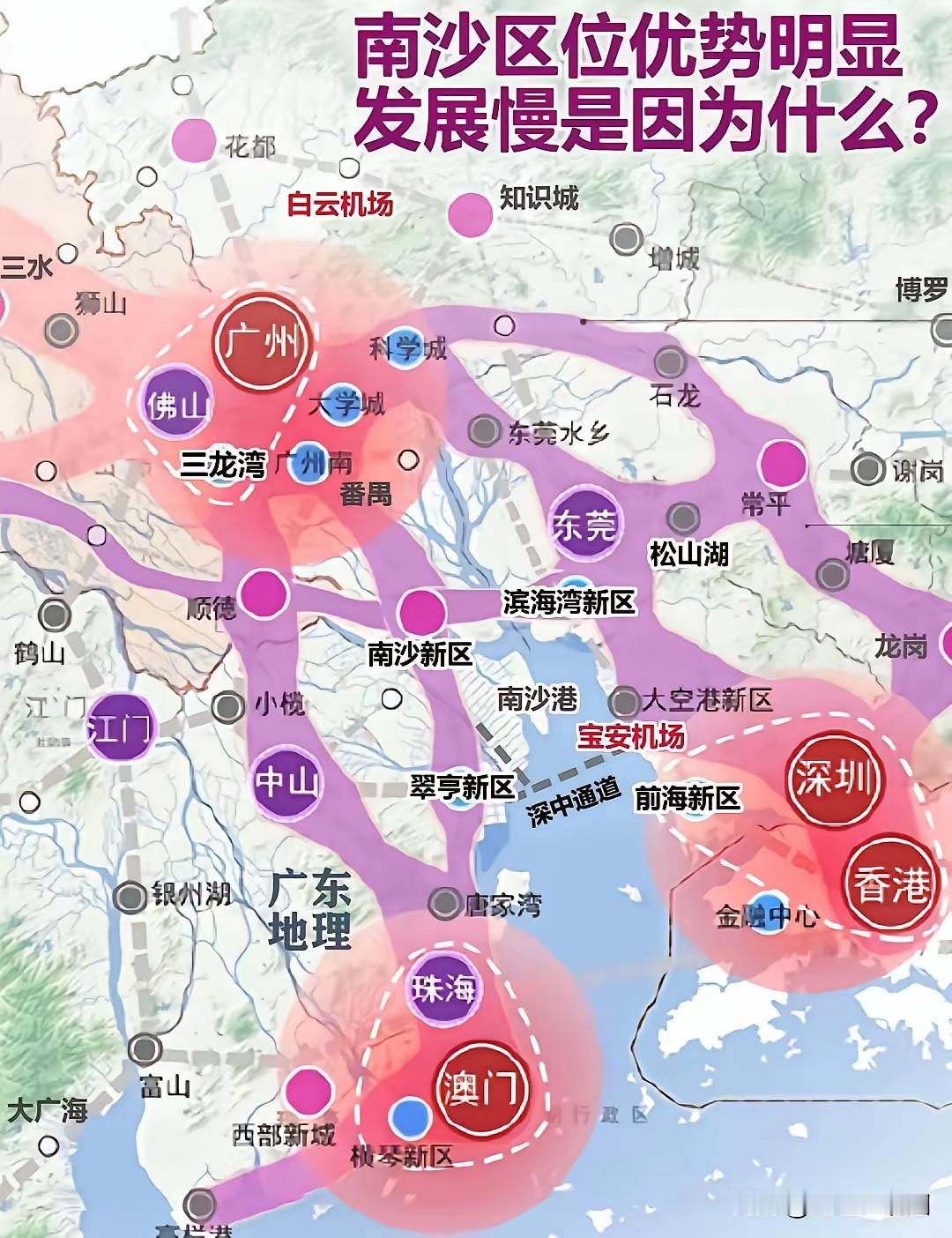广州市南沙区位优势明显，但发展缓慢的原因是什么？南沙作为大湾区几何中心，坐拥