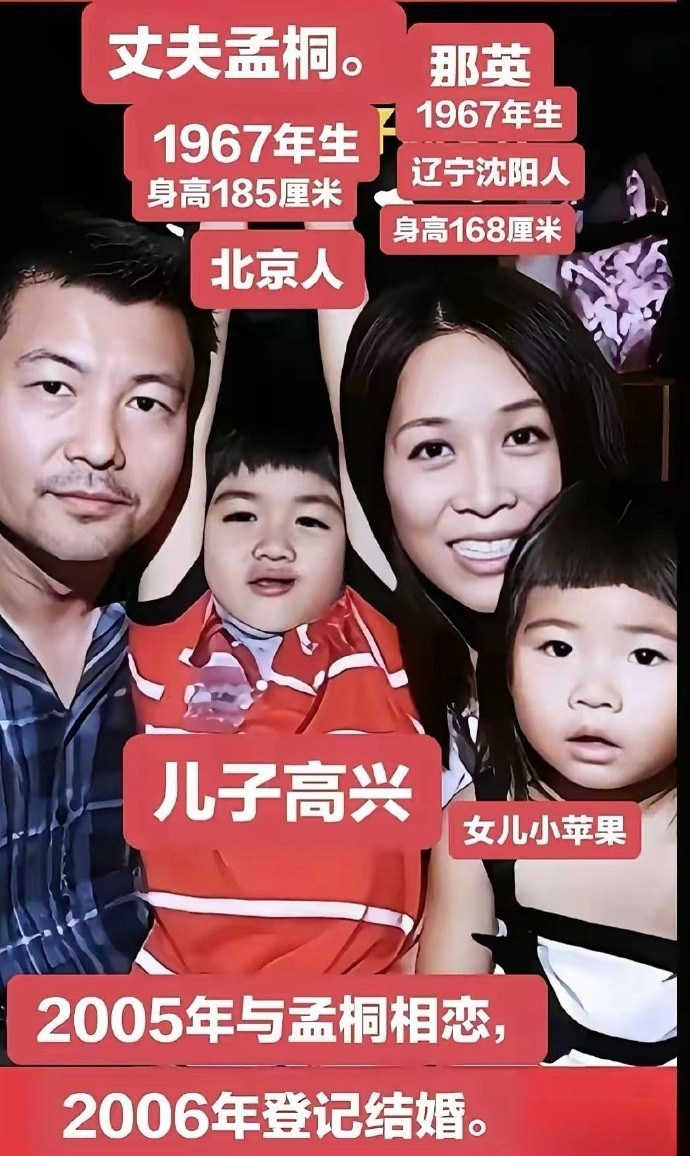 那英要真跟孟桐离了，俩孩子的抚养权压根不用争——儿子21了，是那英跟前男友高某的