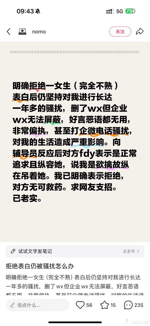 集帅们在外面也要保护好自己啊，气抖冷被骚扰都没处说​​​