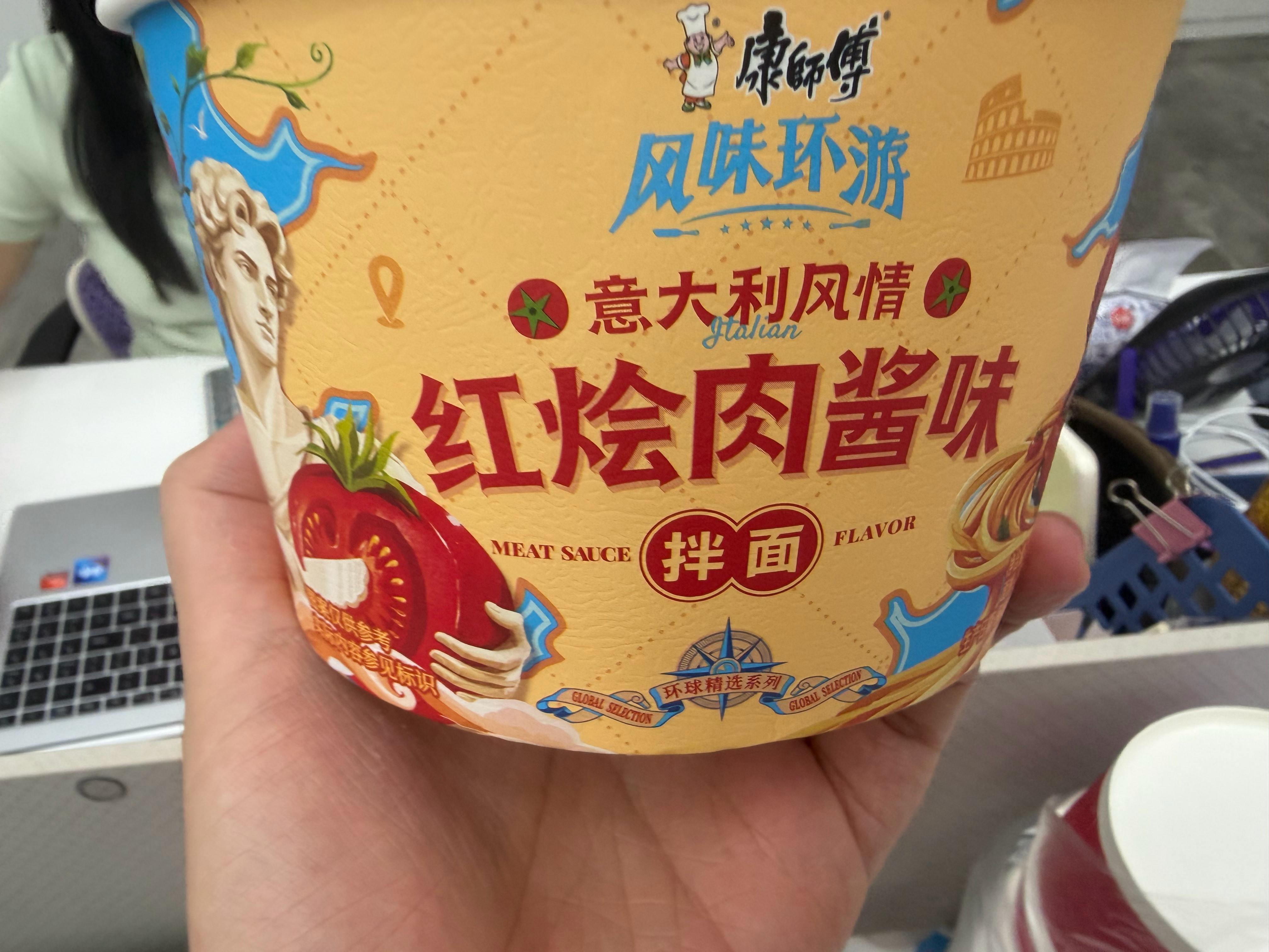 阿宫今天在吃吃同事的泡面