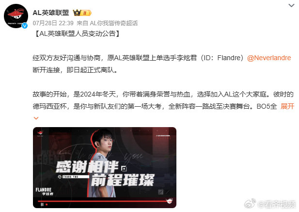 【圣枪哥和Viper将在BLG重聚？】多方爆料圣枪哥将加盟BLG7月29日，