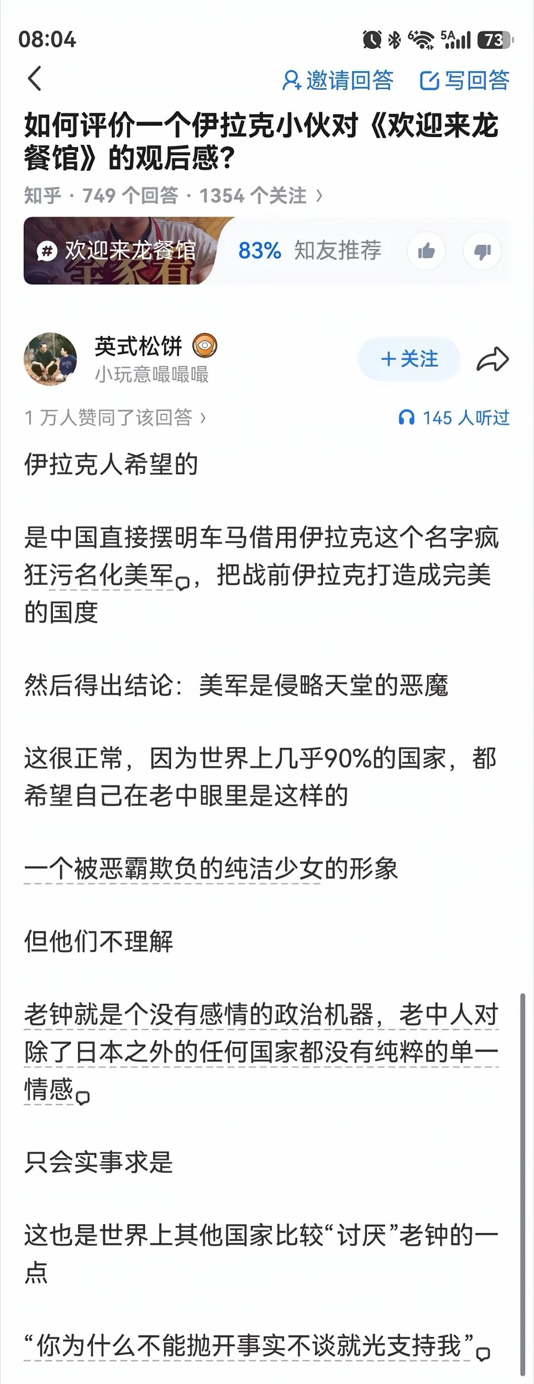中国有句古话，可怜之人必有可恨之处