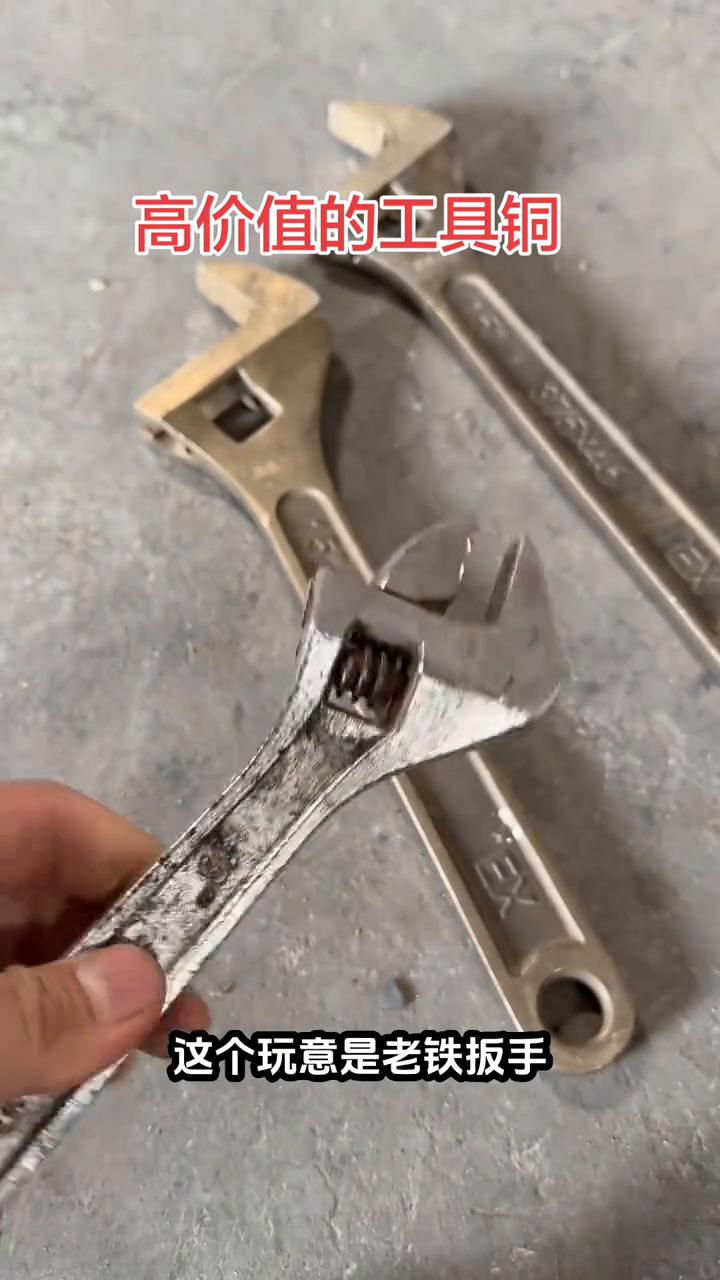 高价值的工具铜。收废品在遇到这种工具的时候一定要留意起来，它有可能是值钱的大宝