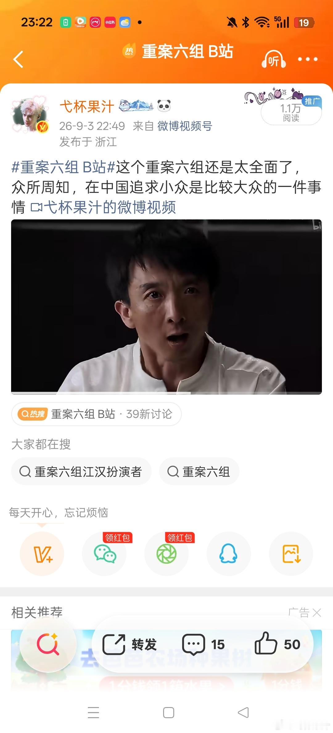 你什么意思？[doge]​​​