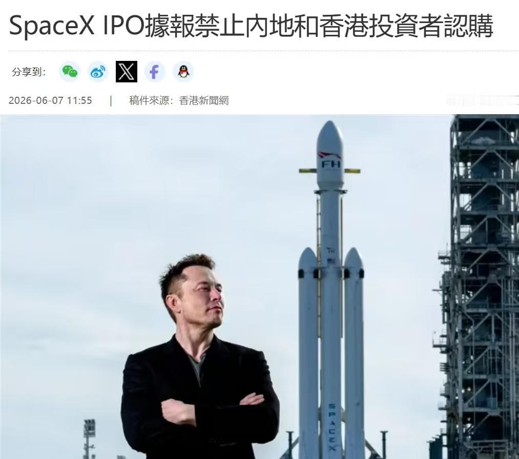 马斯克的SpaceX马上要启动上市了，但一个让人匪夷所思的事情就是其IPO
