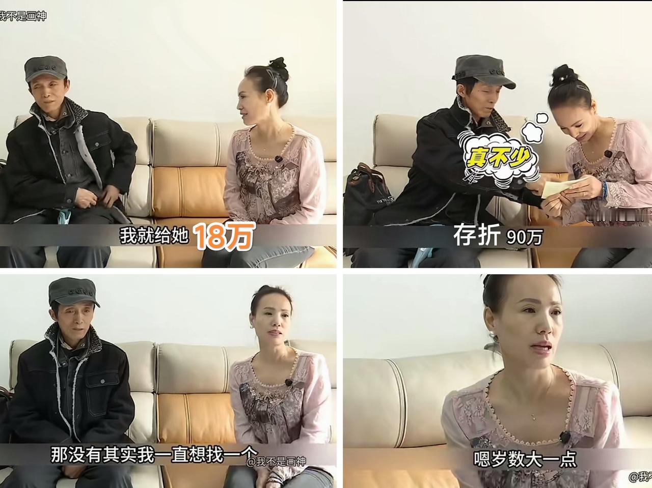 70岁大爷真是敞亮有钱人，相亲第一次见面直接就给彩礼18万，并给对方看存折90万