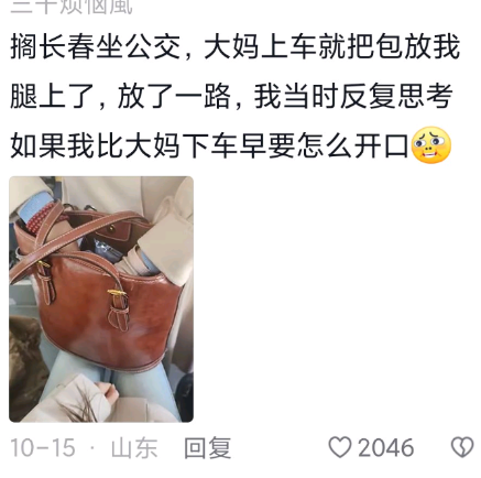 我当时反复思考要怎么开口