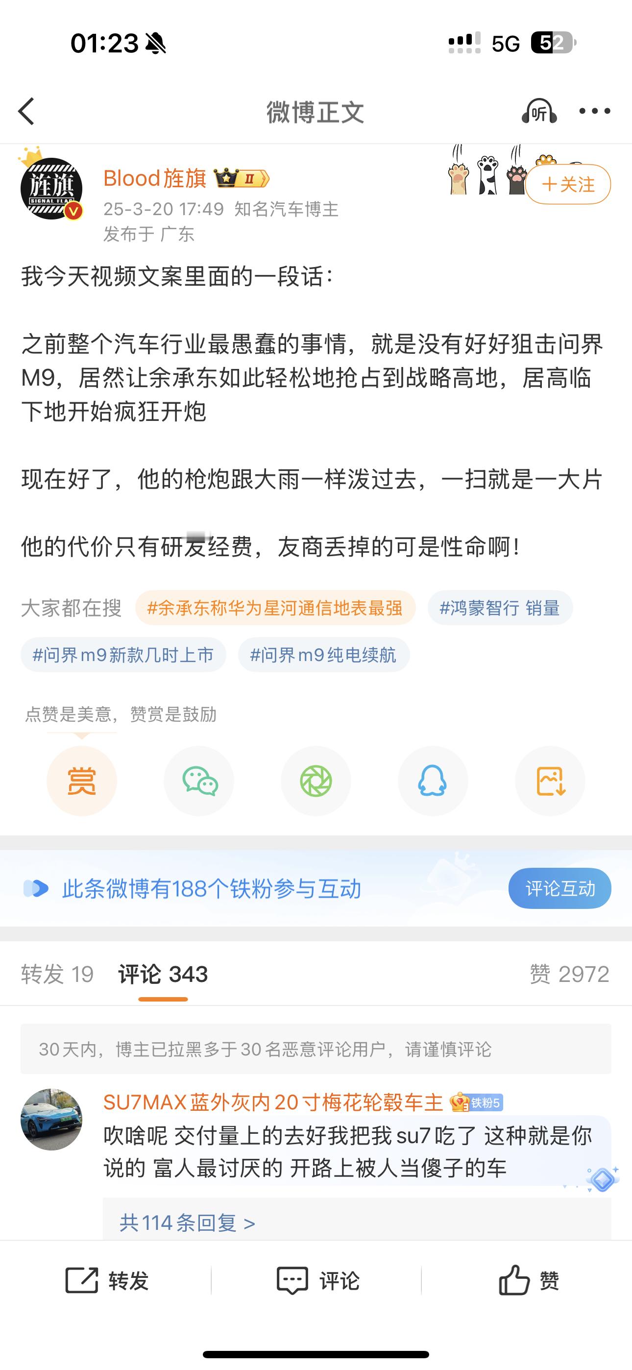 刷到这么一条评论，真的把小米粉丝对任何跟华为有关的内容的攻击表现得淋漓尽致。​